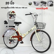 AENXRD จักรยานแม่บ้าน จักรยานพับได้ จักรยาน 20/24/26 นิ้ว 7ระดับ ความเร็ว แม่บ้าน ญี่ปุ่น เบาะนั่งสบ