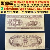 香港多間檔口  免費上門 求   1930年手簽大聖書 匯豐銀行一百圓紙幣，大棉胎，羅馬兵，四大風景，沙灘，牛皮，擔水，椿米，大金獅，長棍金龍 大鳳，大啡妹，大綠鑰匙，有利地圖，渣打老爺車，匯豐大聖書