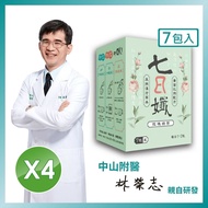 【家家生醫】專業醫生研發 夏季仙氣自信回歸 七日孅-孅體茶 玫瑰綠 4盒【7包/盒】