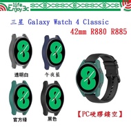 EC [PC Hard Rubber Hollow] Samsung Galaxy Watch 4 Classic 42mm R880 R885 Half-Pack Case Protective