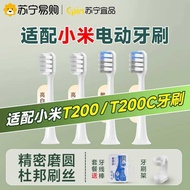 Suning Adapt Xiaomi Electric Toothbrush Head T200/T200C Universal Replacement Head Adult Children So