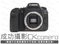 成功攝影 Canon EOS 90D Body 中古二手 3250萬像素 強悍數位APS-C單眼 觸控 公司貨 保固半年