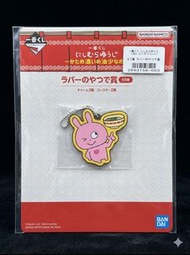 【日本一番賞 G賞】西村遊記 Nishimura Yuji 壞壞兔橡膠吊飾 全新未拆封 JP Version | Bandai Ichiban Kuji Nishimura Yuji G-Prize 