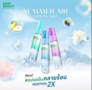 Baby Bright Summer Air冰涼身體噴霧 20ml