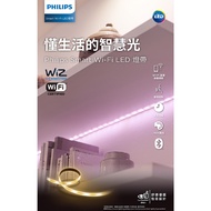 [Xiwannian] Philips WIZ Wi-Fi LED 2m PW01N Smart Lighting 1m PW002 Extension Light With Strip