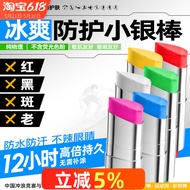 ILab iLab Sunscreen Mud Color Freediving Physical Protection Small Silver Stick Concealer Surfing Mu
