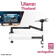 Ulanzi LS26 Low Profile Microphone Arm ขาตั้งไมโครโฟน ขาตั้งไมค์หนีบโต๊ะแบบลูมิเนียม แขนจับไมค์อ รับน้ำหนัก 2 กก.