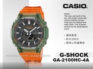 CASIO 卡西歐 手錶專賣店 國隆 G-SHOCK GA-2100HC-4A 雙顯 樹脂錶帶 防水 GA-2100