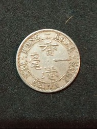 香港1936年壹毫硬幣