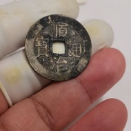 順治通寶，清錢，銅錢
