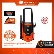 PUMPKIN พัมคิน เครื่องฉีดน้ำแรงดันสูงยอร์ช พลัส YACHT PLUS 135 bar รุ่น YP-135 (50309)
