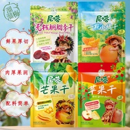 Ready Stock Quick Shipment Yoyo Meinita 108g Apple Mango Small Orange Seedless Rouge Dried Plum Casu