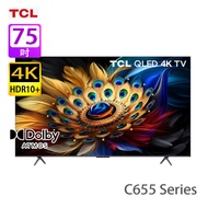 TCL 75C655 75 吋 QLED 4K 智能電視 2024新款系列/QLED PRO高達95%色域覆蓋