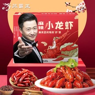 苏霸王 麻辣小龙虾750g 净虾500g 中号 4-6钱 25-33只 餐饮即食同款虾尾 鲜活制作海鲜水产火锅方便菜