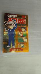 絕版青文名偵探柯南+50 超百科自有書