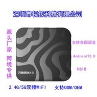 熱賣T95MAX 安卓12.0全志H618智能高清網絡電視機頂盒wifi6外貿熱銷