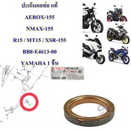 ปะเก็นคอท่อ แท้   AEROX-155 /NMAX-155 R15 / MT15 / XSR-155 BB8-E4613-00 YAMAHA 1 ชิ้น ปะเก็น
