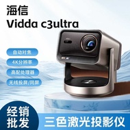 Vidda C3S C3pro C3Ultra Vidda 4K Ultra HD Household Tricolor Laser Projector Family Shadow