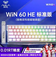 AULA 狼蛛 WIN 60 HE 磁軸鍵盤