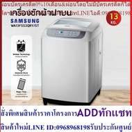 Samsung Top-Loading Washing Machine Model WA-13F5S3QRY/ST Size 13 Kg.