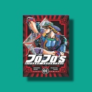 Komik Manga Jojo's Bizarre Adventure 01 - Part 1 Phantom Blood