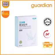 【 Buy 3 free 1】艾多美精油貼布 Atomy Ethereal Oil Patch 艾多美 精油贴布atomy ethereal oil patch