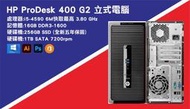 【尚典3C】惠普 HP ProDesk 400 G2 MT i5-4590 16G 240G+1TB 微型直立式商用電腦