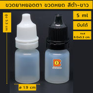 ขวดหยด ขวดบีบ 5/10/20/30/50/100 ml ขวดพลาสติก ขวดยาหยอด ขวดพลาสติกบีบ บรรจุภัณฑ์ ขวดเปล่า ขวดยาหยด ข