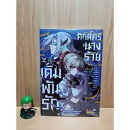 Bet On Love Of The Evil Lady Volumes 01-02 With A Small Card (Mg)(Siaminter)