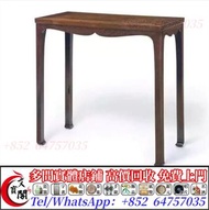 實體門市 全港上門 高價回收 黃花梨 酸枝 紫檀 傢俬 家具 椅子 桌子 凳子 底座 清早期 黃花梨條桌