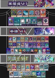 遊戲王 QCCU FULL SET