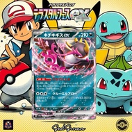 Pokemon TCG Fezandipiti EX SV8 Terastal Festival