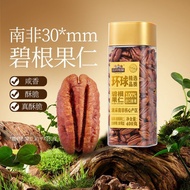 Three Squirrels Beetroot Nuts|400g|Canned|Nuts