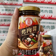 Jinlan Barbecue Sauce 240g (Bottle) Camping Seasoning Essentials