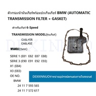 6L45R/E 24117593565 24117581604 Transmission Oil Filter Gasket For BMW Cadillac