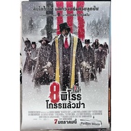 The Hateful Eight (8 The Eight) Movie Poster