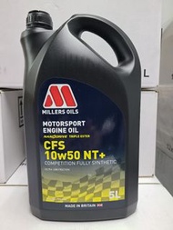 MILLERS OILS Motorsport CFS 10W50 NT+ 5L機油/偈油/潤滑油 (平行進口)