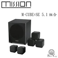 Mission M-CUBE+SE 5.1聲道家庭劇院組合【公司貨保固+免運】買就送原廠吊架
