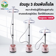 Galaxy Home เตารีดไอน้ำ เตารีดผ้าไอน้ำ เตารีดไอน้ำ tefal เครื่องรีดผ้า เตารีดไอน้ำยืน เตารีดผ้าเรียบ ไอน้ำ steam iron เตารีดไอน้ำมือ เครื่องรีดผ้าไอน้ำ เตารีดไอน้ำphillips เตารีดไอน้ำพก ที่รีดผ้าไอน้ำ รีดผ้าไอน้ำ ผ้ารองรีดไอน้ำ เตารีดไอน้ำแบบยืน