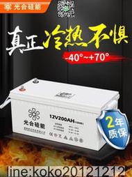 光合矽能12V200ah蓄電池太陽能專用光伏蓄電池路燈免維護ups電瓶  露天市集  全臺最大的網路購物市集