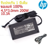 HP Adapter ของแท้ 19.5V/10.3A 200W หัวขนาด 4.5*3.0mm HP ZBook Studio G3 G4 G4 สายชาร์จ อะแดปเตอร์ สา