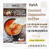 現貨[2盒包郵]💝越南咖啡|椰子味/榴槤味Cappuccino