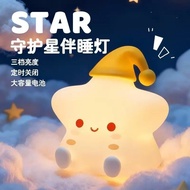 Star Timing Night Light Paip Light Birthday Gift Girlfriend Girlfriend Practical Birthday Gift Girl
