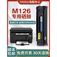 Suitable for HP m126a Selenium Drum m126nw Printer 126 Ink Cartridge cc388a 88a Powder Cartridge 388