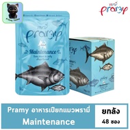 (สินค้าใหม่!!ยกลัง 48 ซอง) Pramy พรามี่ อาหารแมวเปียก สูตรสำหรับลูกแมว แมวโต แมวสูงวัย ขนาด 70 กรัม