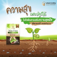 Nito Finn ไนโตร ฟินน์ อาหารเสริมพืชไร่ พืชผลโตไว เพิ่มผลผลิต 4tree ปุ๋ยทางใบ ปุ๋ยแบบฉีด ลดต้นทุน เ