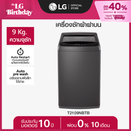 LG เครื่องซักผ้าฝาบน 9 กก. รุ่น T2109NBTB ระบบ Non-Inverter *ส่งฟรี*