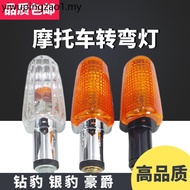 Motorcycle Turn Signal Diamond Leopard Silver Leopard GS125 HJ125 150 Turn Left Turn Signal Assembly