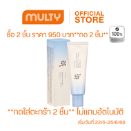 ซื้อคู่ถูกกว่า ซื้อ 2 ชิ้น ราคา 950 บาท**กด2ชิ้น**(วันที่22/5-25/6/68)**Beauty of Joseon Relief Sun 