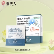 珮夫人鼻爽贴佩夫人通鼻贴鼻爽贴珮夫人珮氏宝宝通鼻贴鼻通贴5片/盒